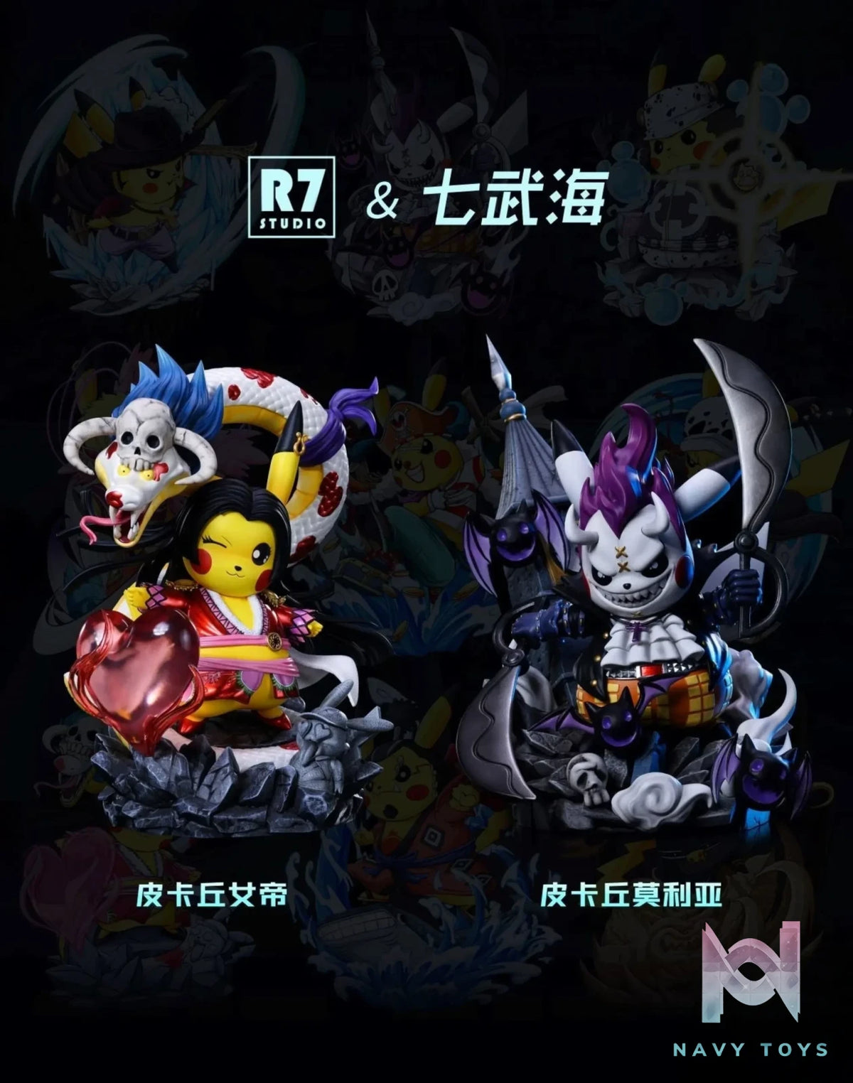 R7 Studio – Shichibukai Cosplay Series Moria