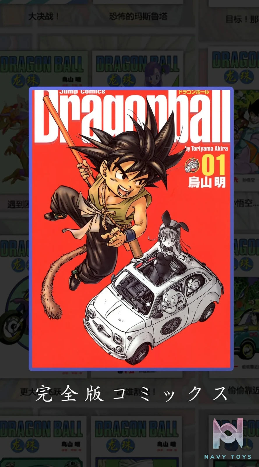Night Cat Studio – Dragon Ball Little Son Goku reading Dragon Ball comic book