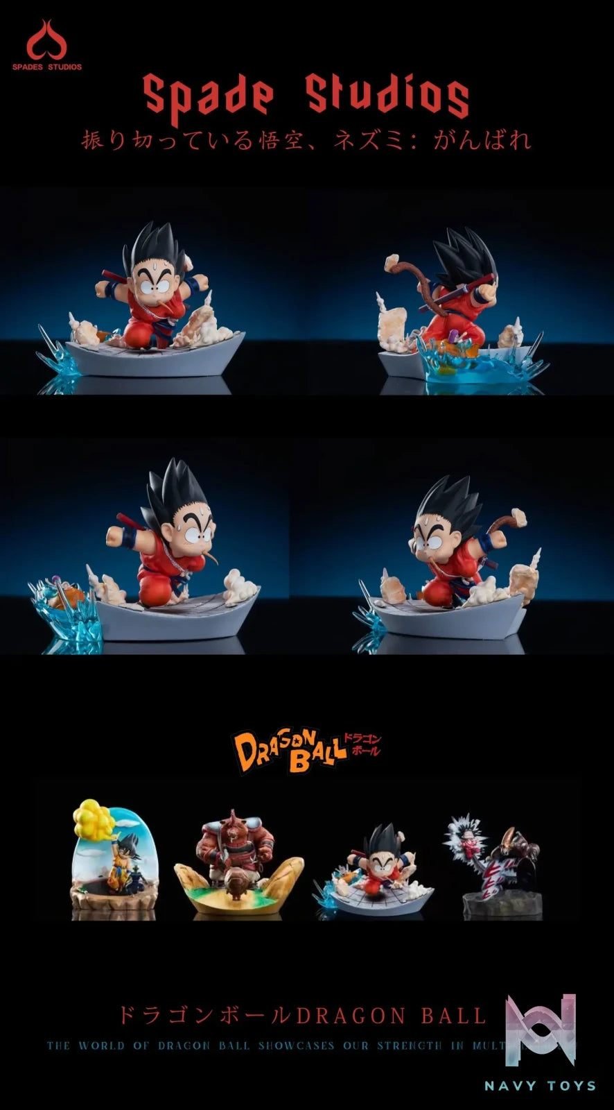 Spades Studio – Dragon Ball #4 Runaway Son Goku(Double color scheme)