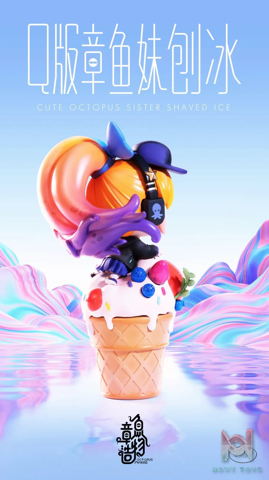 Octopus Makers Studio – Original Octopus Girl Shaved Ice (Licensed)