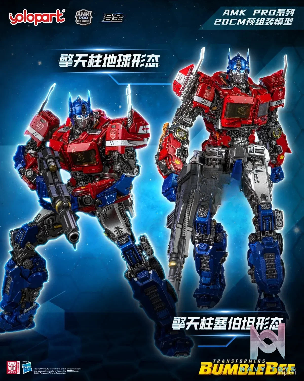 Yolopark – AMK PRO Series Transformers: Bumblebee Optimus Prime Model Kit (Licensed)