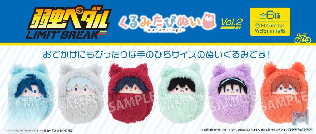 TAPIOCA – Yowamushi Pedal Pocket Zoo Plush Blind Box Vol. 1 X Vol. 2 (6 types) (Licensed)