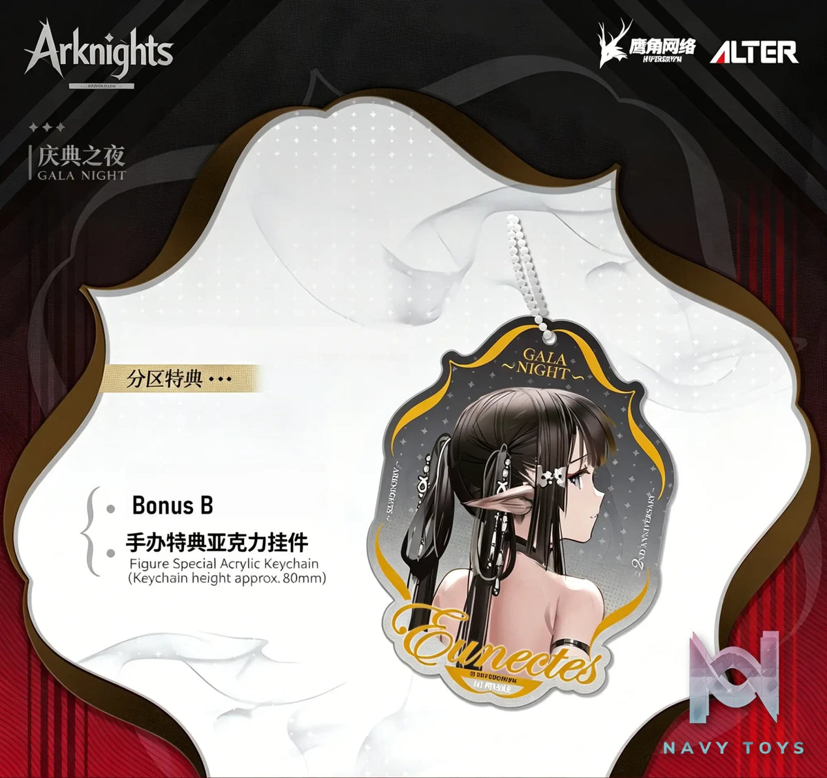 ALTER – Arknights Eunectes Gala Night Ver. 1/7 Complete Figure (Licensed)
