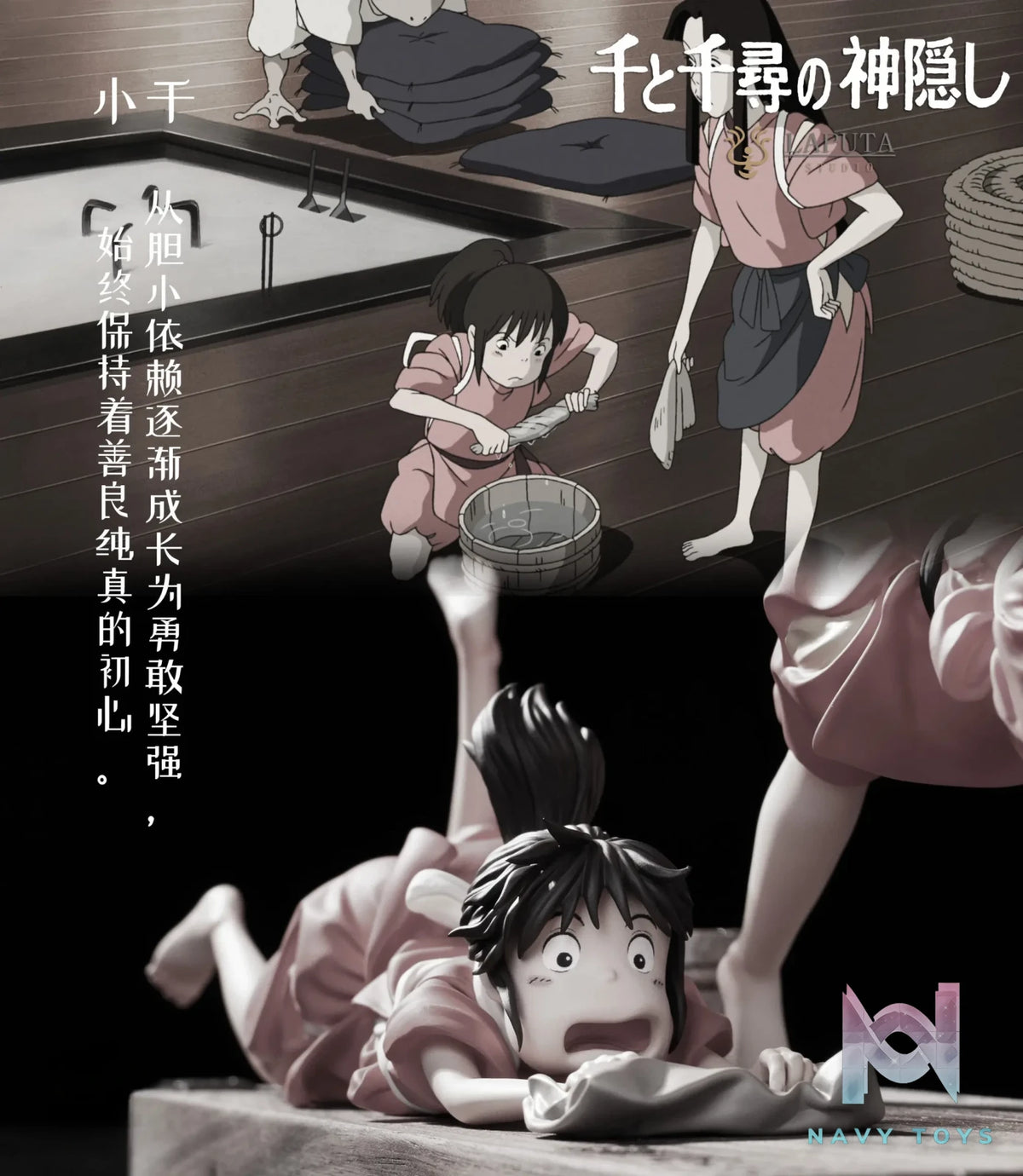 LAPUTA Studio – Chihiro x Lin Spirited Away