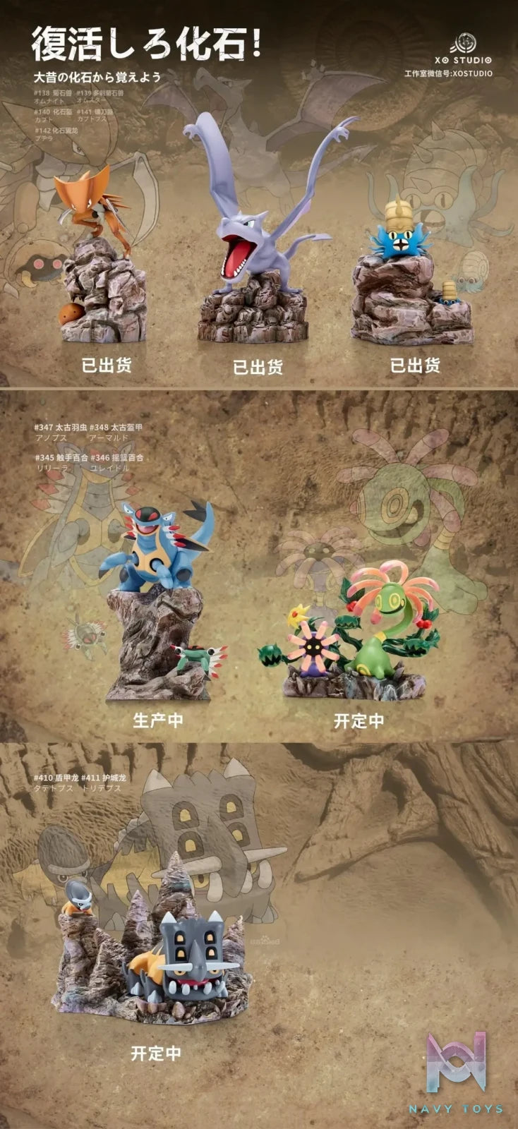 XO Studio – Pokémon Bastiodon Evolution Group & Cradily Evolution Group