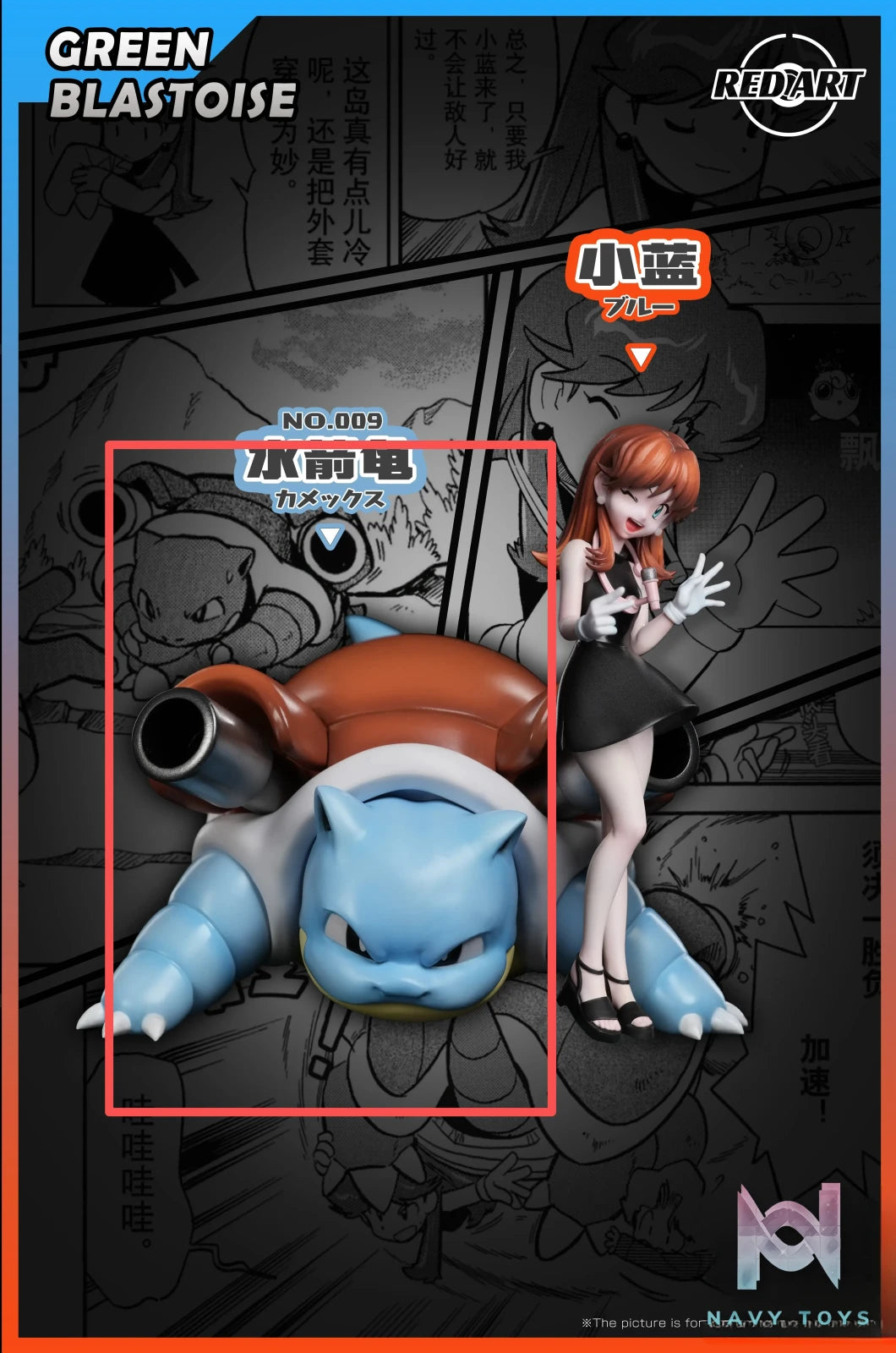 Red Art Studio – Special Edition Green X Blastoise Pokémon