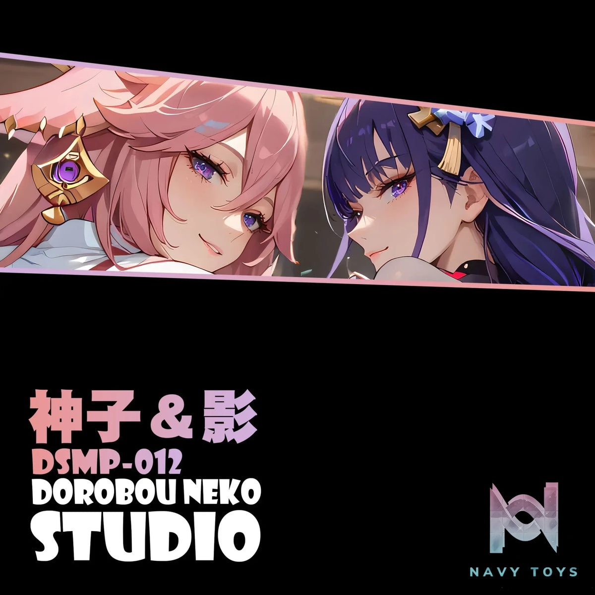 Dorobou Neko Studio – Genshin Impact DSMP-012 Yae Miko & Beelzebul