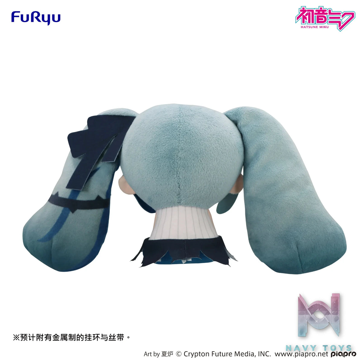 FURYU – MOCHIPICO Plush Toy Blue Rose Hatsune Miku & Megurine Luka (Licensed)
