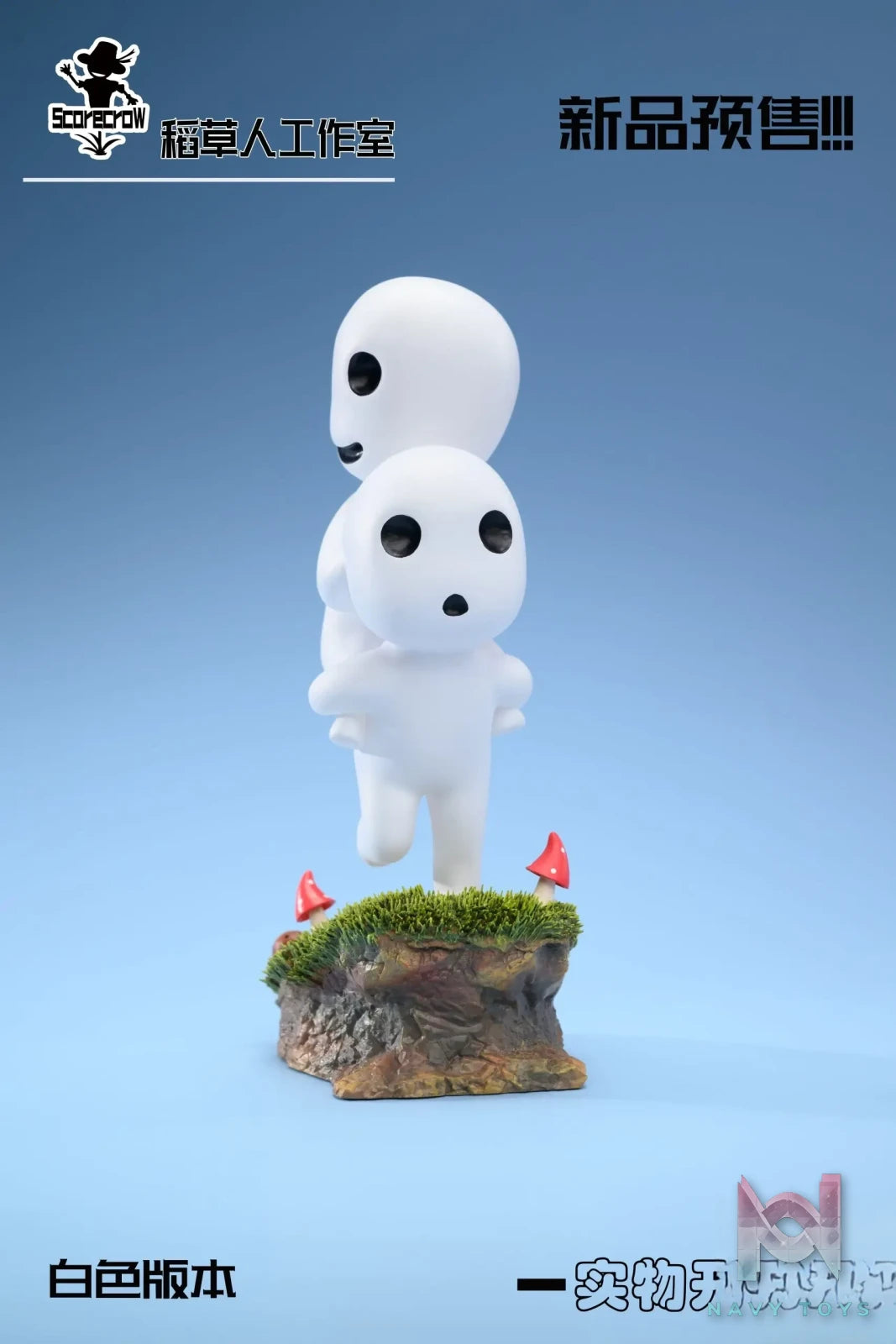 Scarecrow Studio – Princess Mononoke Kodama