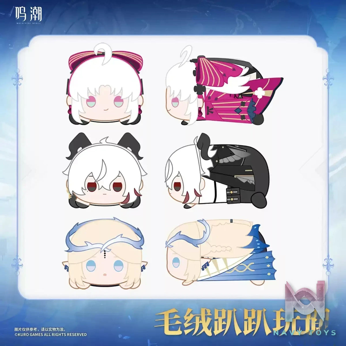 KURO GAMES – Wuthering Waves Resonator-Themed Plushie Doll (Licensed)
