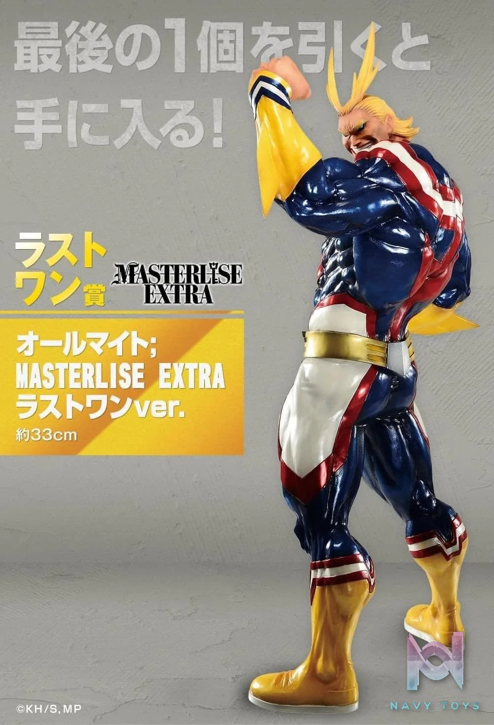My Hero Academia Begin Hero resin statue Ichiban Kuji Studio anime figure