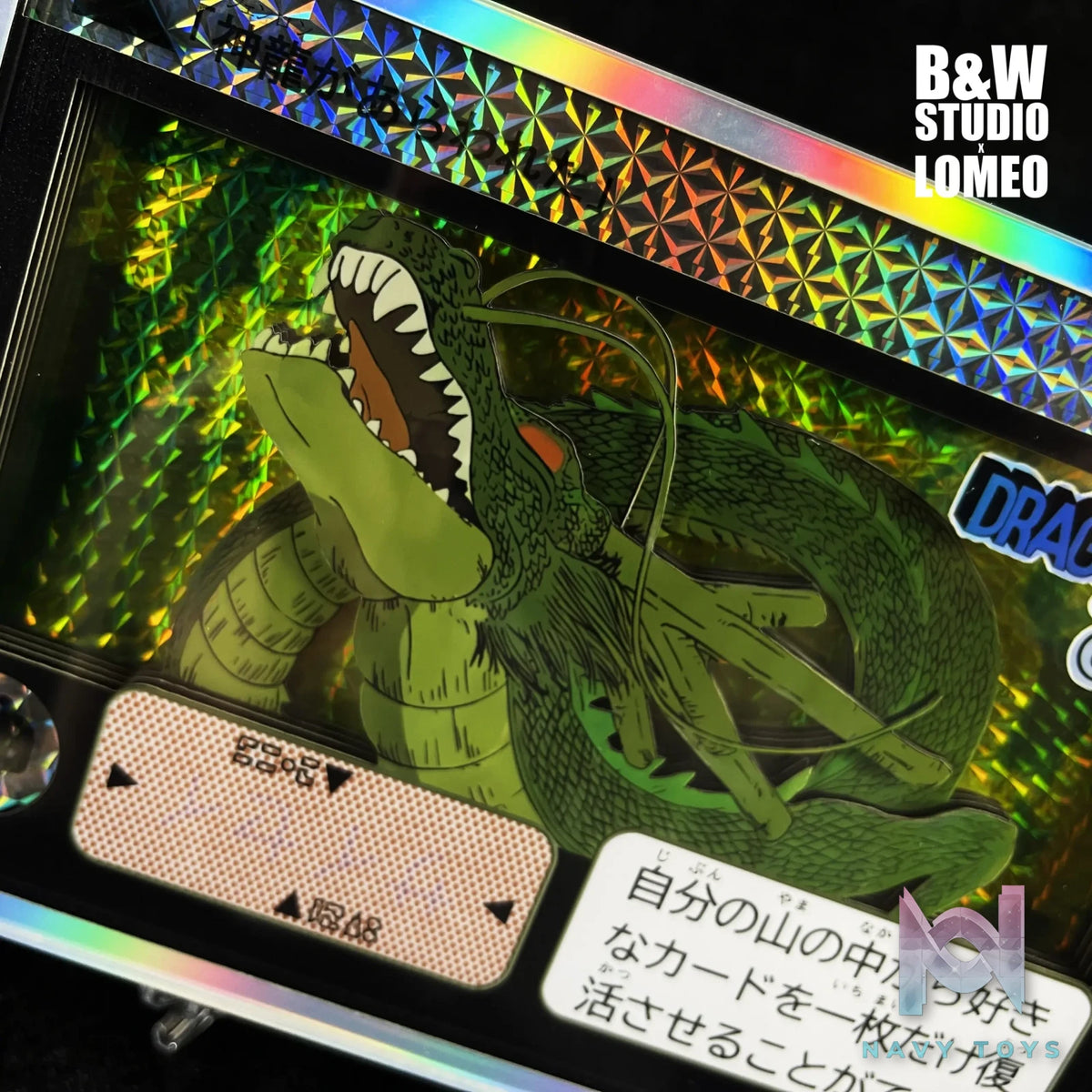 B&W Studio – Carddass Remake Series Shenron Dragon Ball