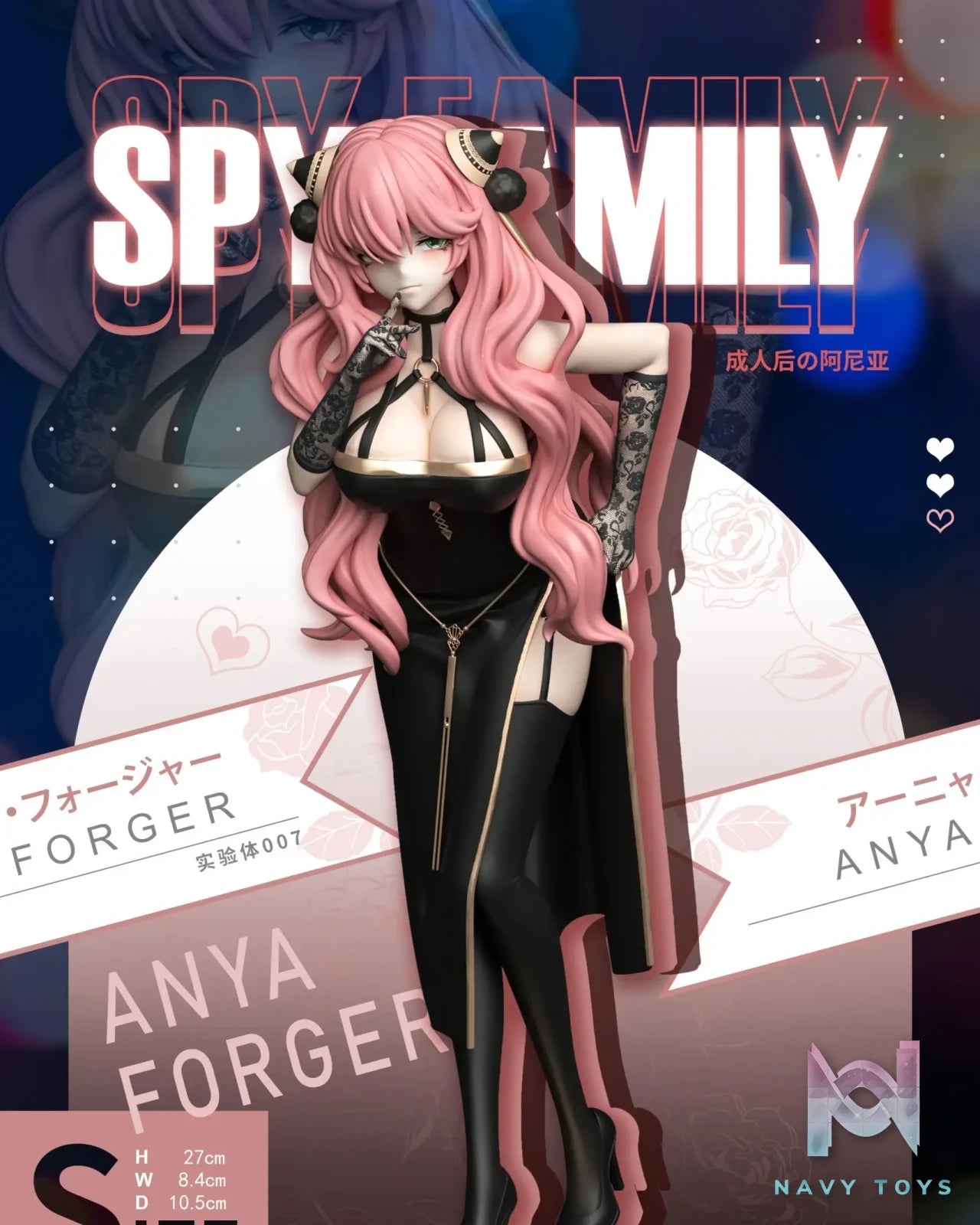 SPY×FAMILY Anya Forger Adult – Shellfish Studio | Navy Toys