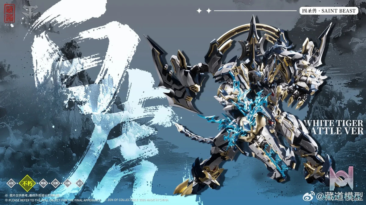 Cang Dao Model – Immortal Class Four Holy Beasts: White Tiger Battle Ver. Action Figure CD-02U (Licensed)