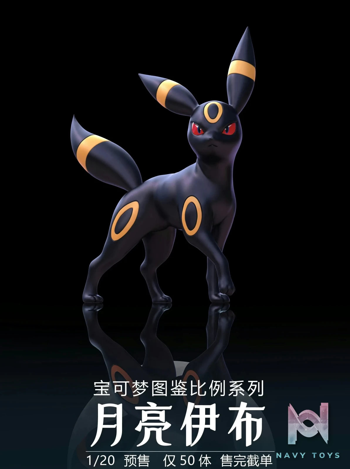 KS Studio (Pokémon) – Umbreon Pokémon