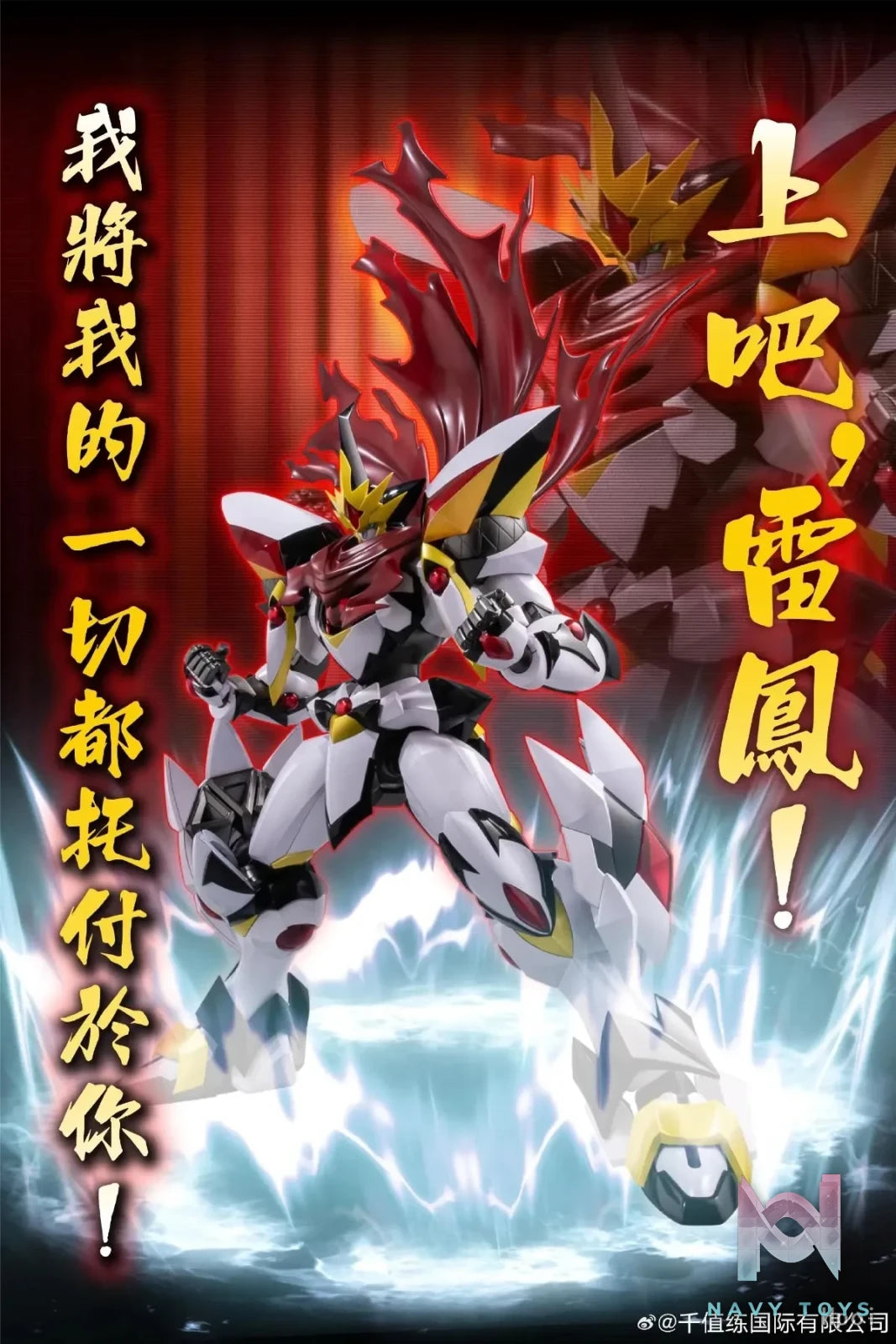 Sentinel Studio – RIOBOT Super Robot Wars OG Raihou Action Figure (Licensed)