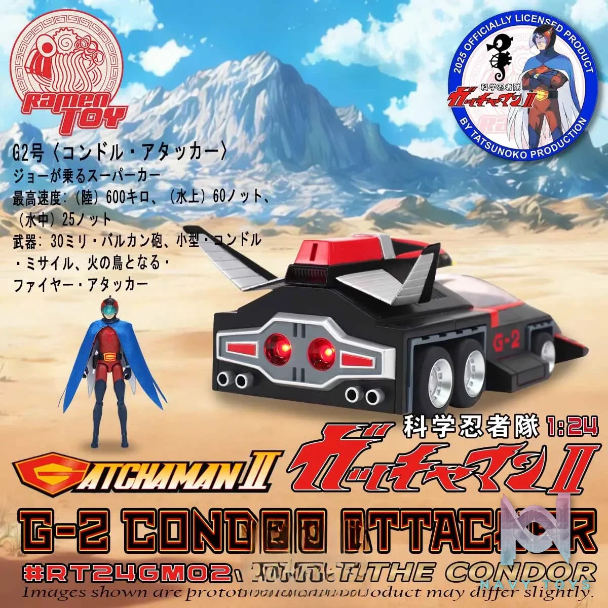 Ramen Toy – GATCHAMAN II 1:24 SCALE G-2 CONDOR ATTACKER with JOE THE CONDOR RT24GM02 (Licensed)