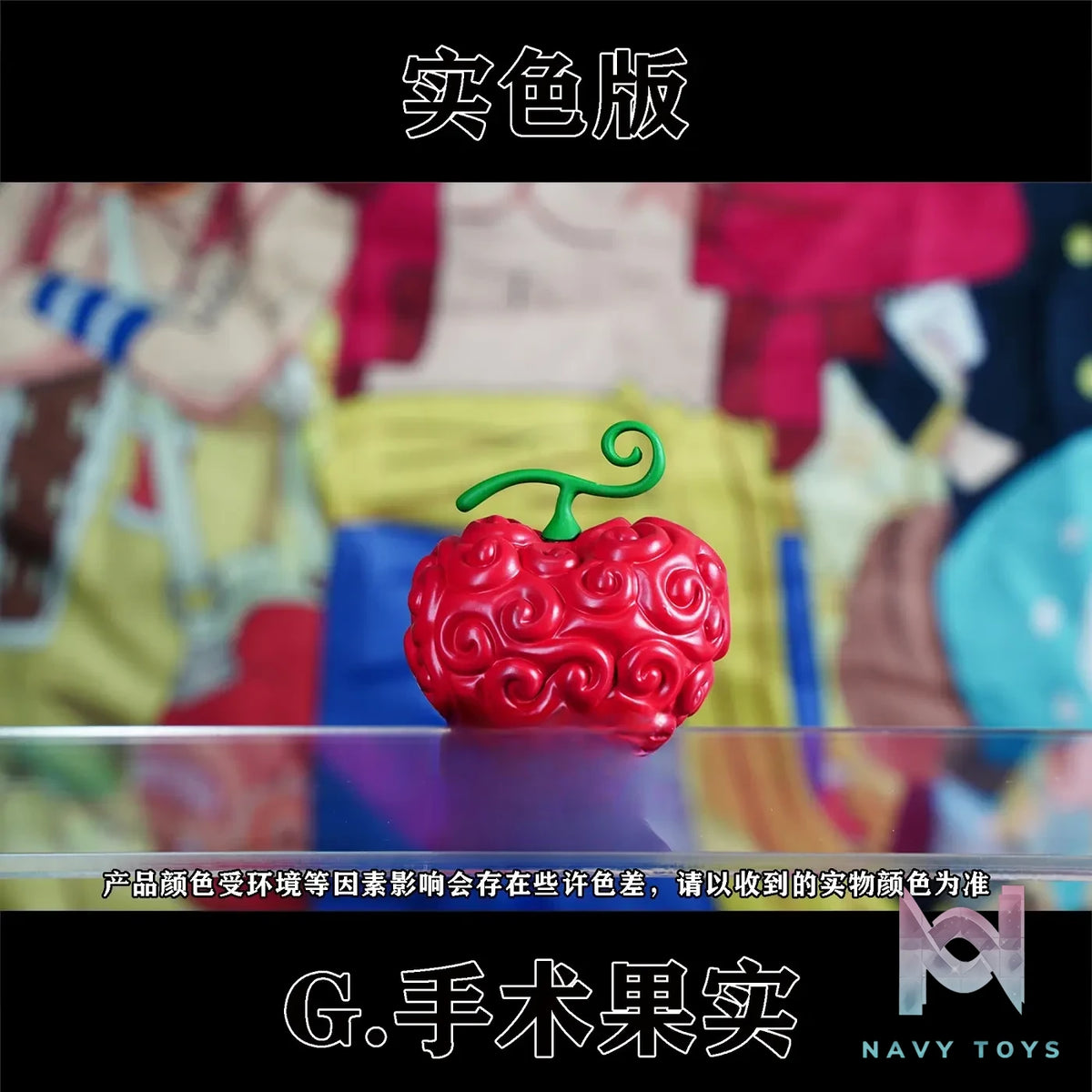 Demon Studio – One Piece Big Devil Fruit Series 01 – 10