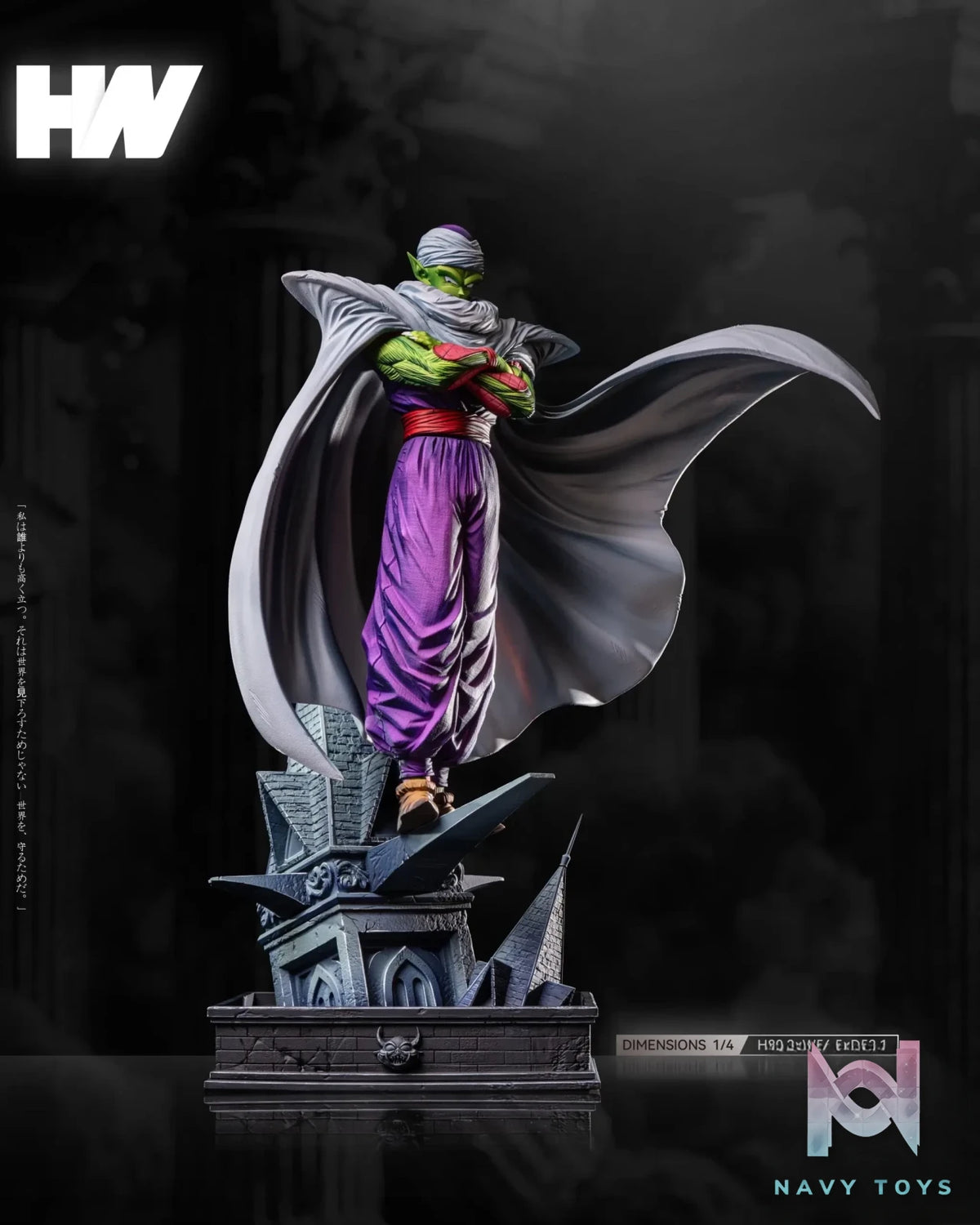 HW Studio – Piccolo Dragon Ball