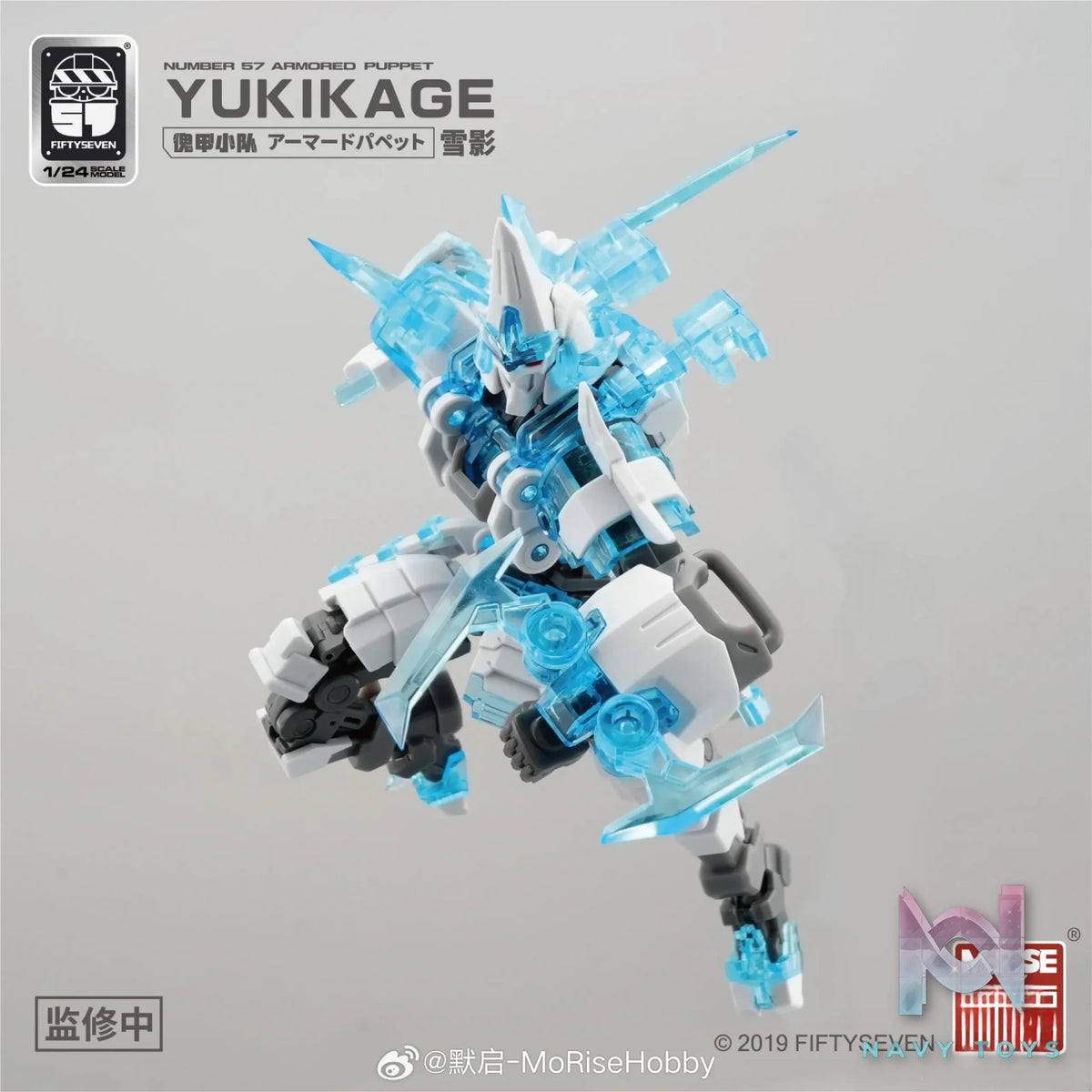 KEMO – Puppet Armor Team Snow Shadow (Licensed)
