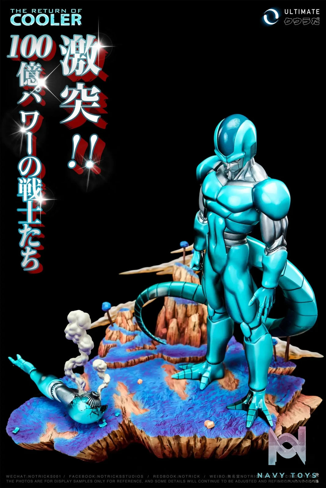 NOTRICKS Studio – Dragon Ball ULTIMATE Metal Cooler