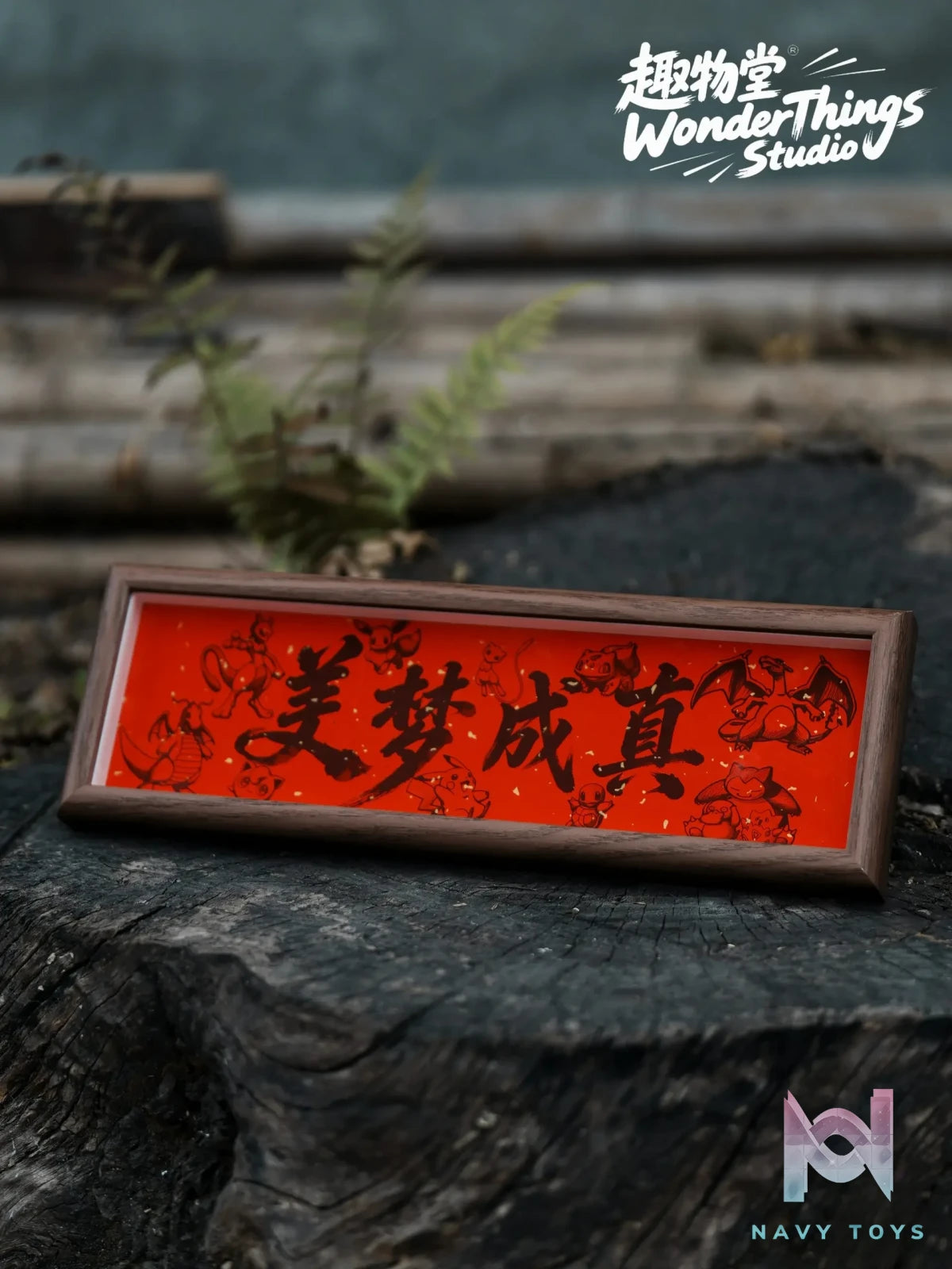 Wonder Things Studio – Wish Fulfillment Chinese Style Decorative Painting Pokémon