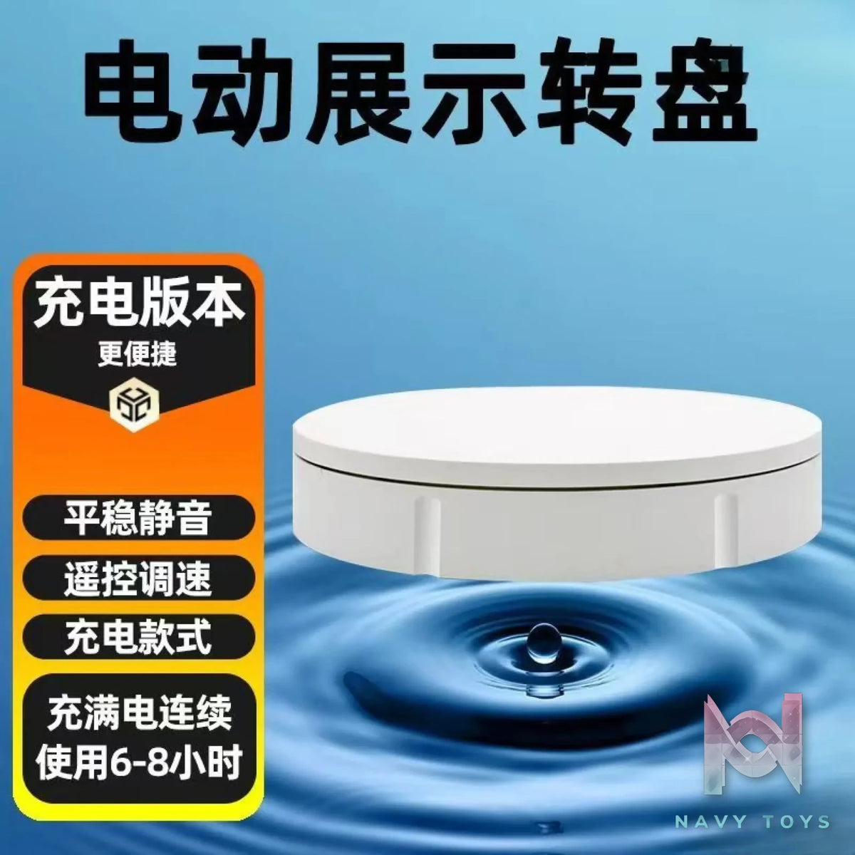 Exclusively for display – rotating display stand