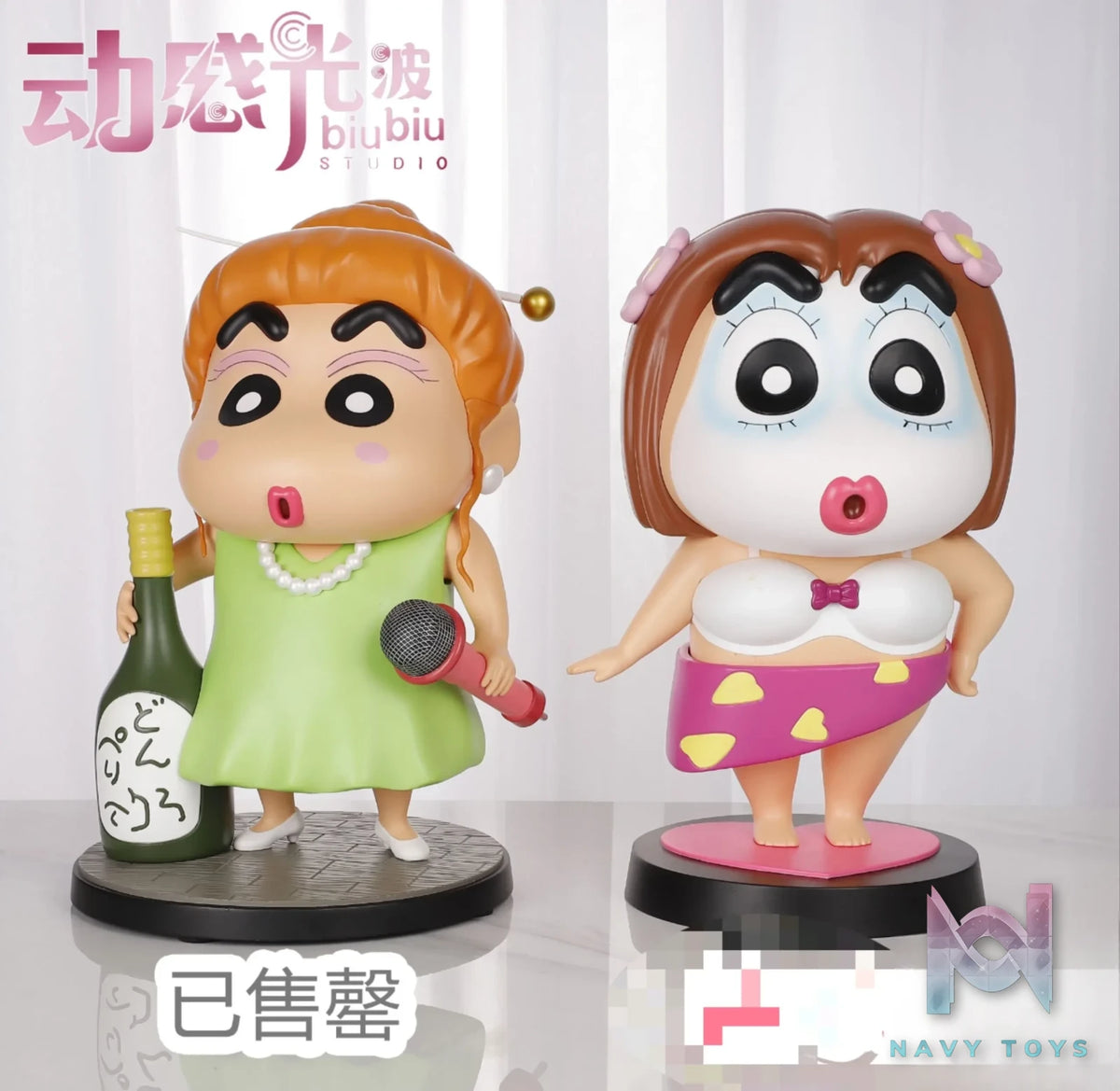 Biu Biu Studio – Crayon Shinchan Mask coquettish Shinnosuke Nohara (removable)