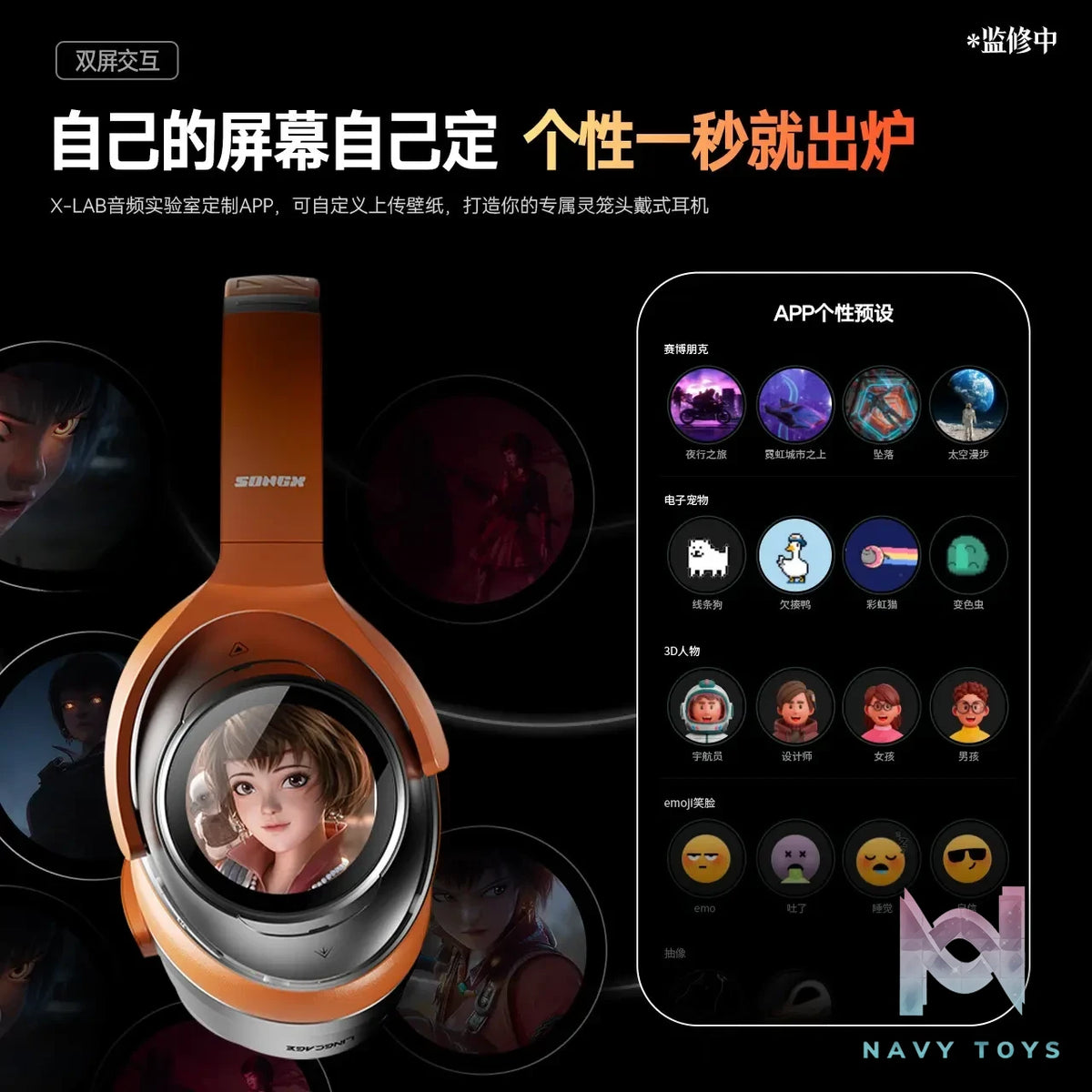 SONGX – Maiduo Limited Dual-Screen Over-Ear Noise-Canceling Headphones Ling Cage (Licensed)