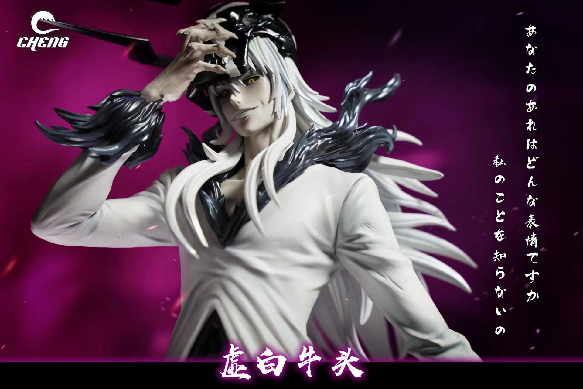 Hollow White Ichigo - Bleach - Cheng Studio resin statue Cheng Studio anime figure