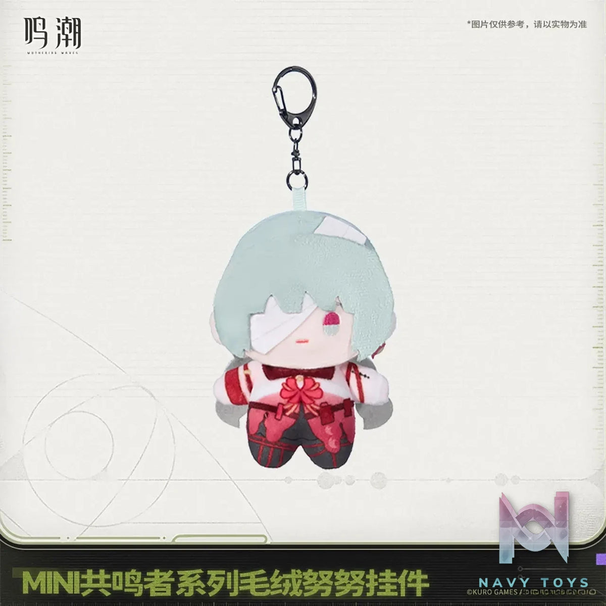 KURO GAMES – Wuthering Waves MINI Resonator Series Plush Nunu Keychain (Licensed)