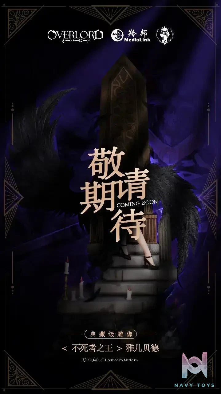 Avalon Continent Collectibles – Overlord Albedo Black Dinner Dress (Licensed)