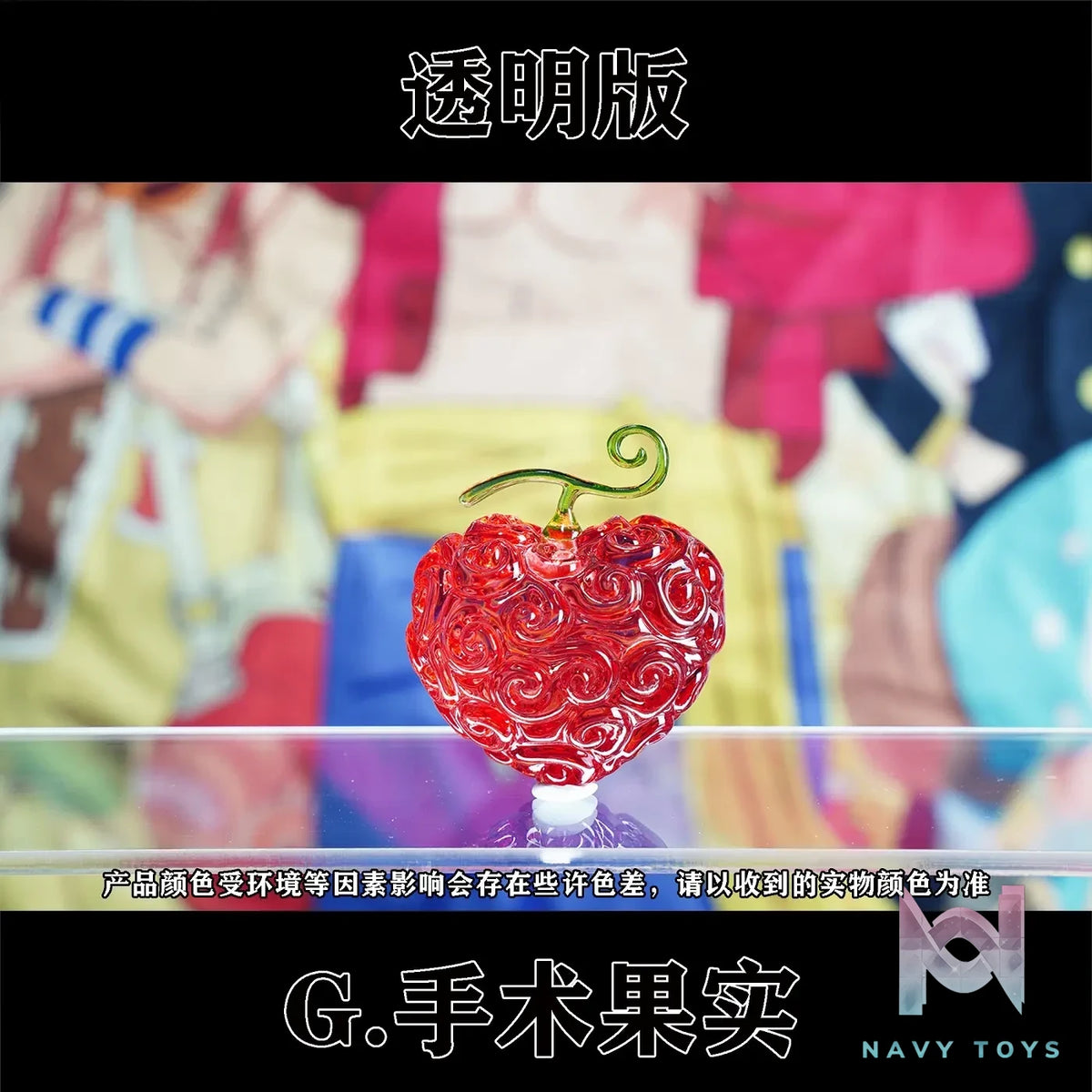 Demon Studio – One Piece Mini Devil Fruit mini.08