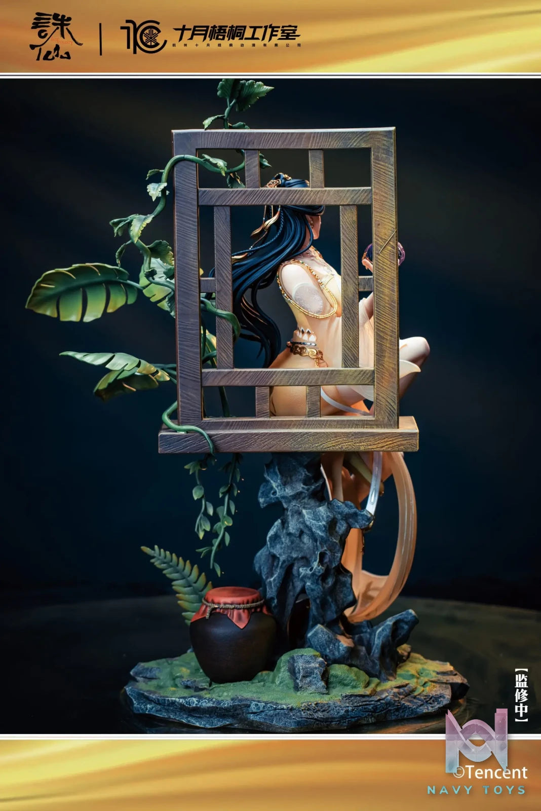 Shi Yue Wu Tong Studio – Jade Dynasty Jin Ping er (Licensed)