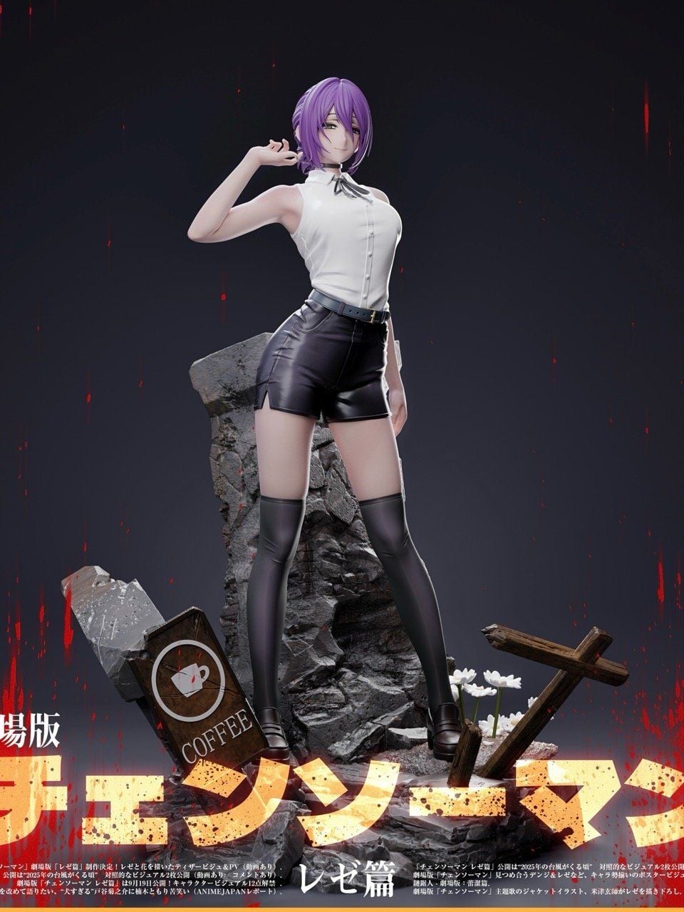 Reze - Chainsaw Man - Mountain Rain Cloud Studio resin statue Mountain Rain Cloud Studio anime figure