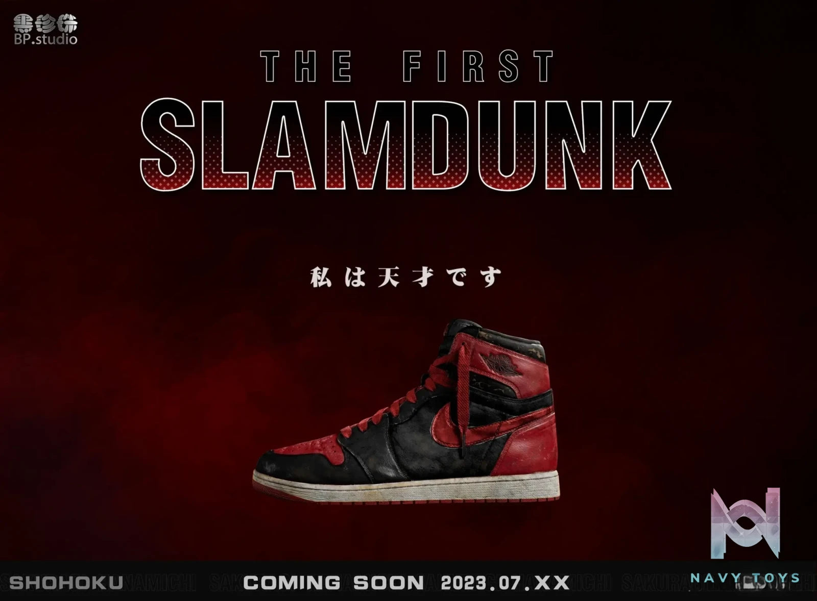 BP Studio – Slam Dunk Hanamichi Sakuragi