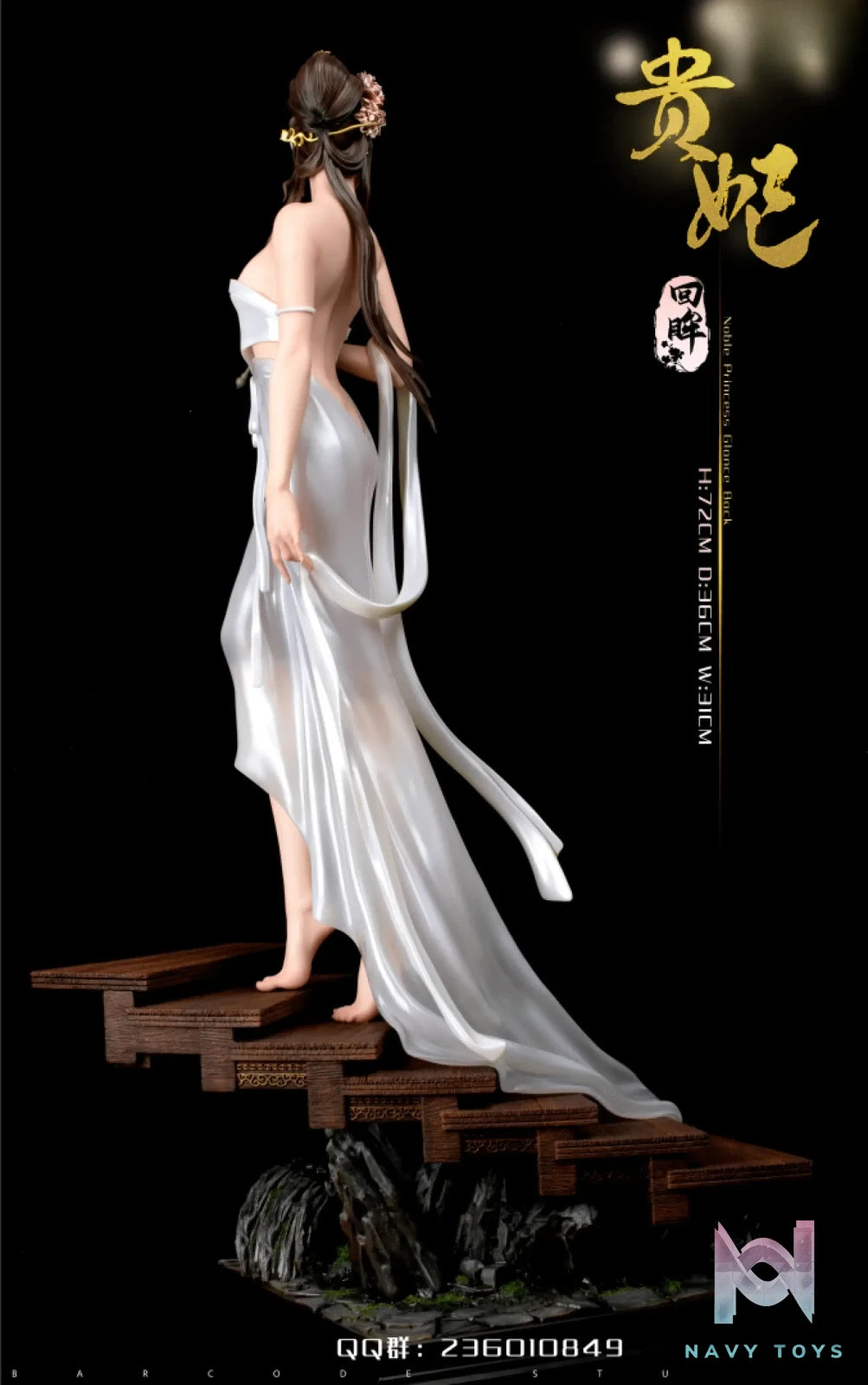 Barcode Studio – Original Royal Concubine Looking Back (Licensed)