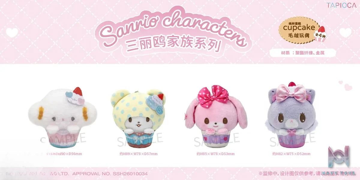 TAPIOCA – Sanrio Characters Series Cupcake Plush (Licensed)