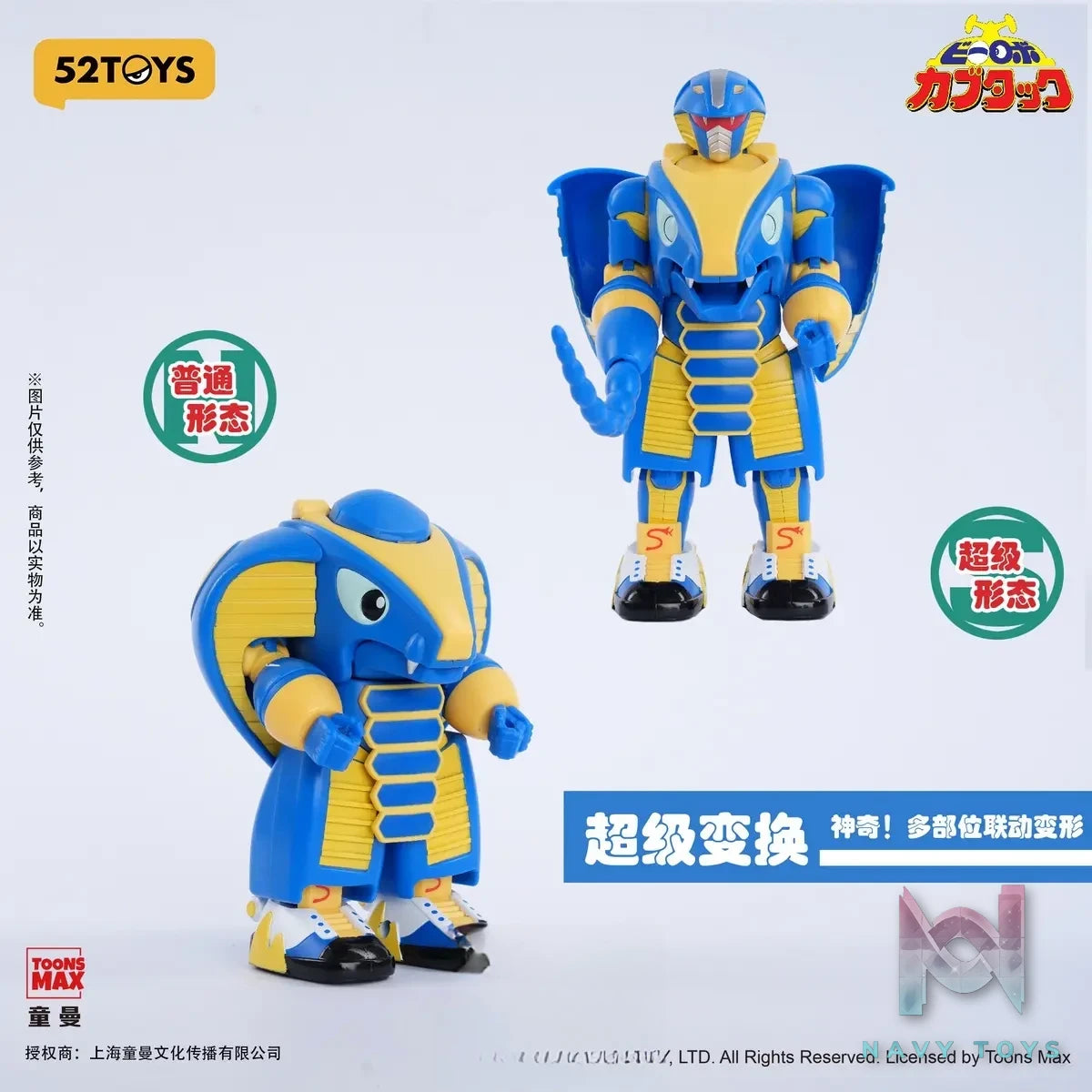 52toys – B-Robo Kabutack Super Transformation Series Action Figure (Licensed)
