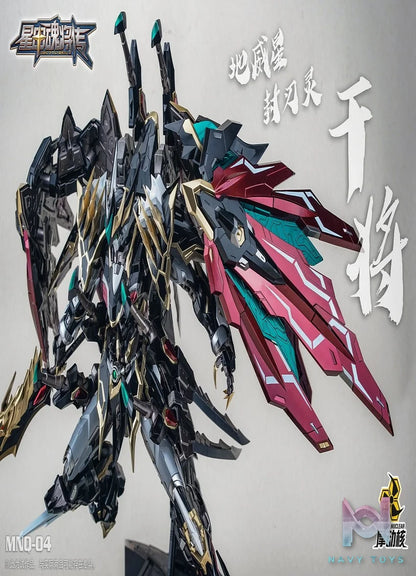 MNQ - 04 Gan Jiang resin statue motonuclear anime figure