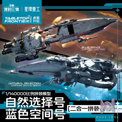 Planet Ring Industry – My Three-Body Natural Selection X Blue Space Model Kit X Pre-Painted Model WDST-007 WDST-006 WDST-005 (Licensed)