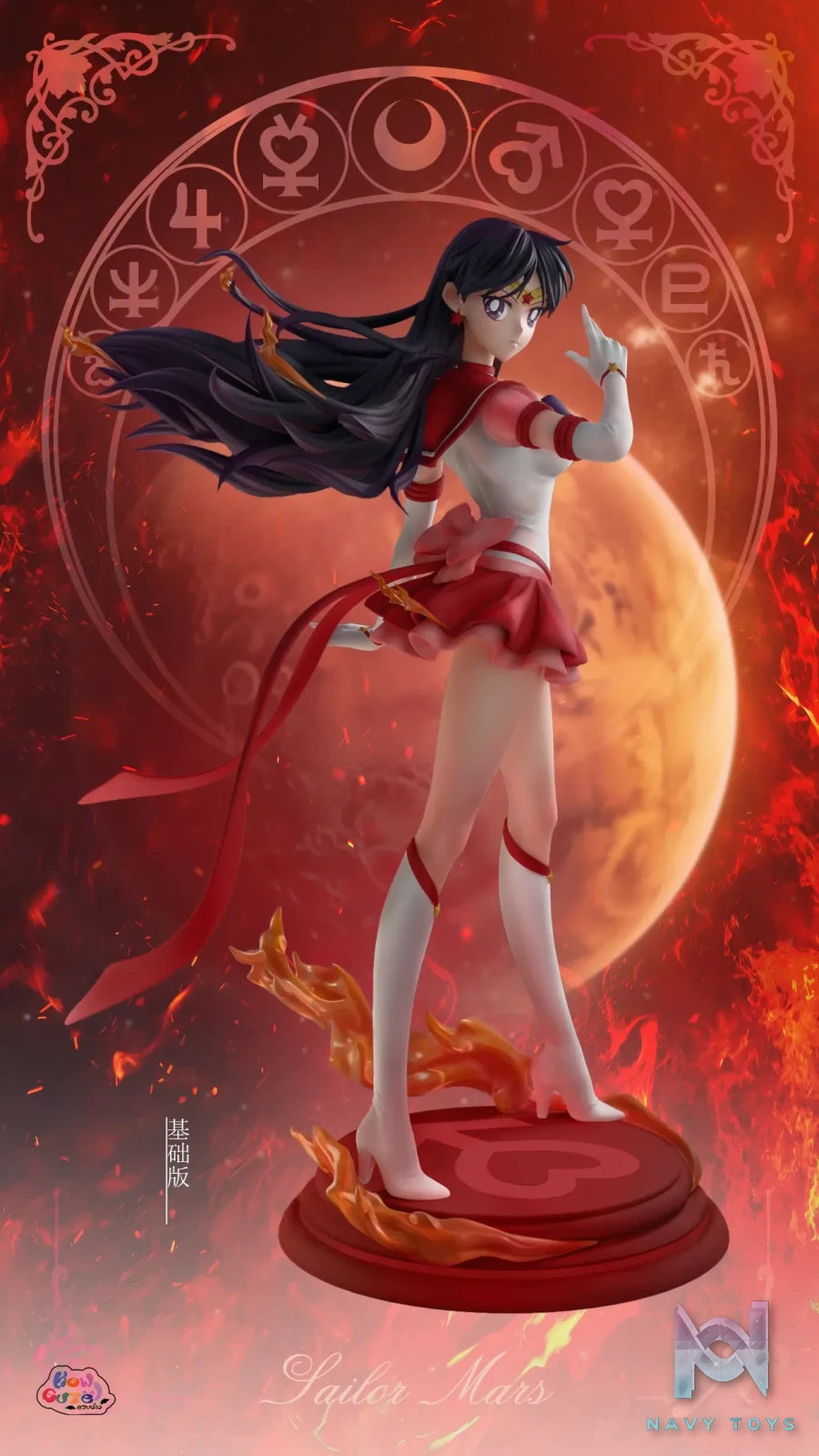 How Cute Studio – Sailor Moon Sailor Mars