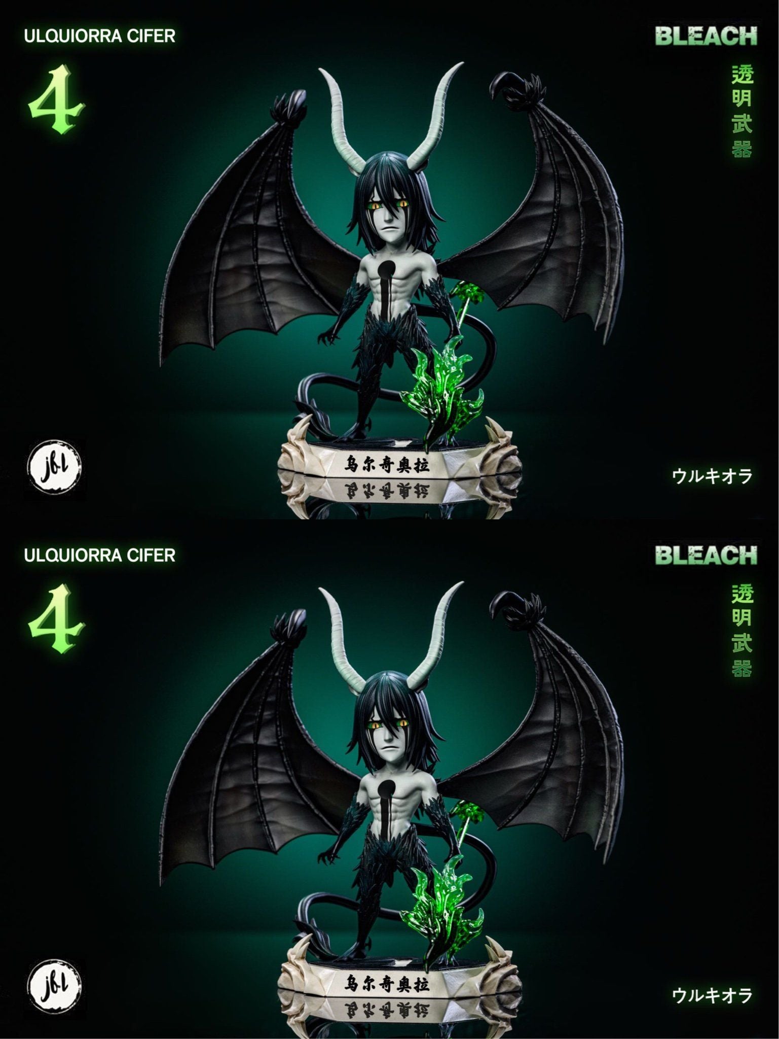 Ulquiorra Cifer - Bleach - JFL Studio resin statue JFL Studio anime figure