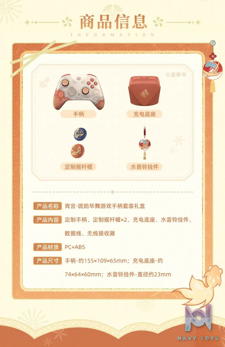 miHoYo – Genshin Impact Yoimiya Gamepad Gift Set (Licensed)