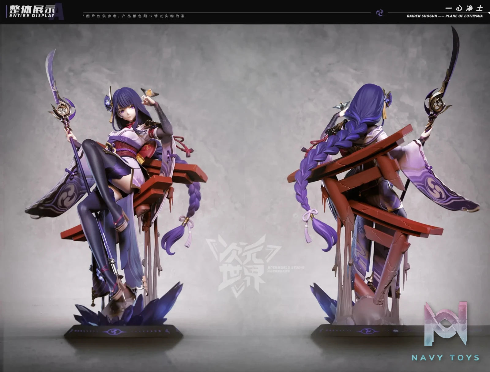 Jigenworld Studio – Genshin Impact Raiden Shogun