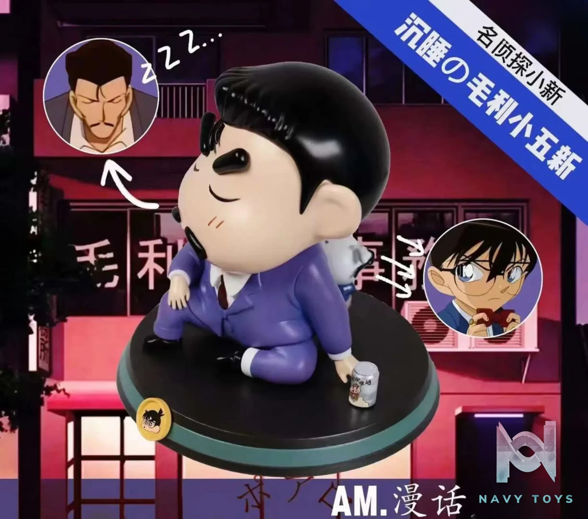 A.M Studio – Crayon Shinchan Variety Series 004—— Richard Moore Shinnosuke