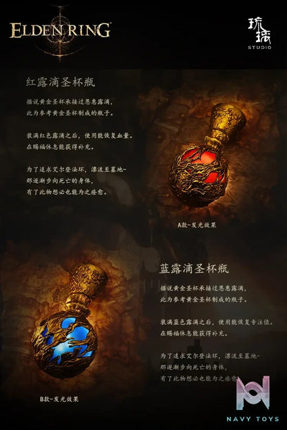 Liu Li Studio – Elden Ring FLASK OF CRIMSON TEARS
