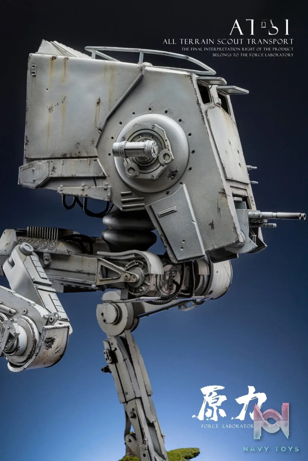 Force Studio – Star Wars ATST