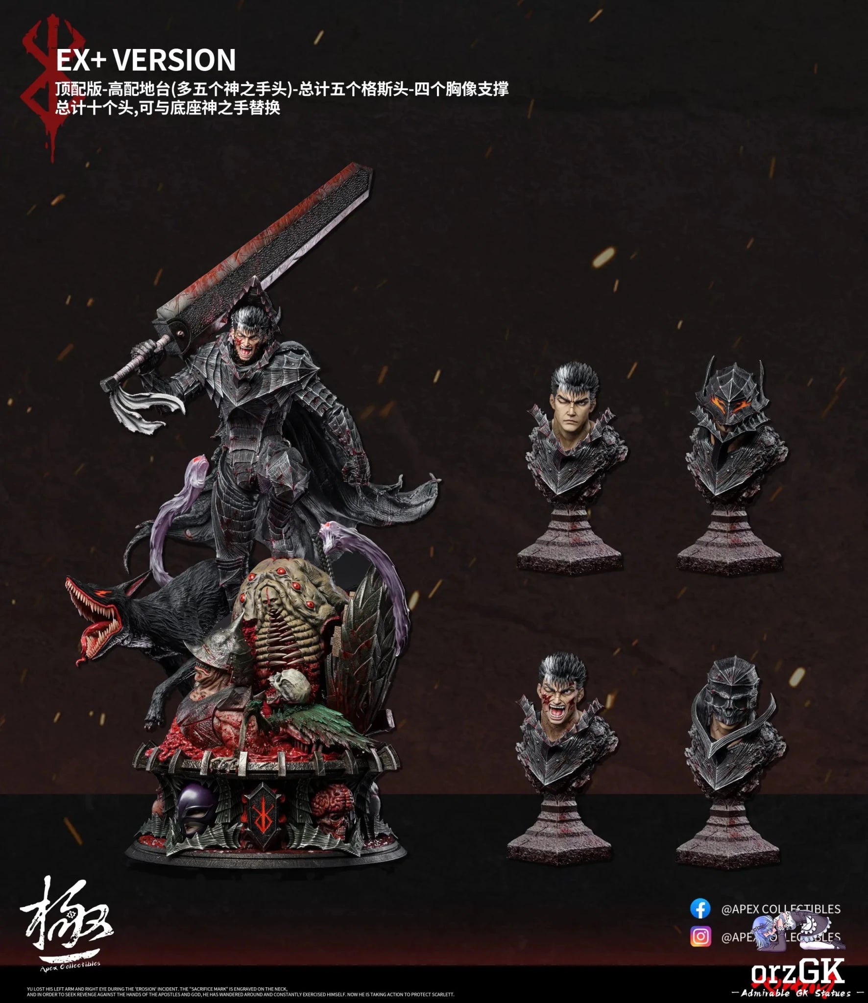 Guts - Berserk - Dream Boat Studio & Apex Studio resin statue Navy Toys anime figure
