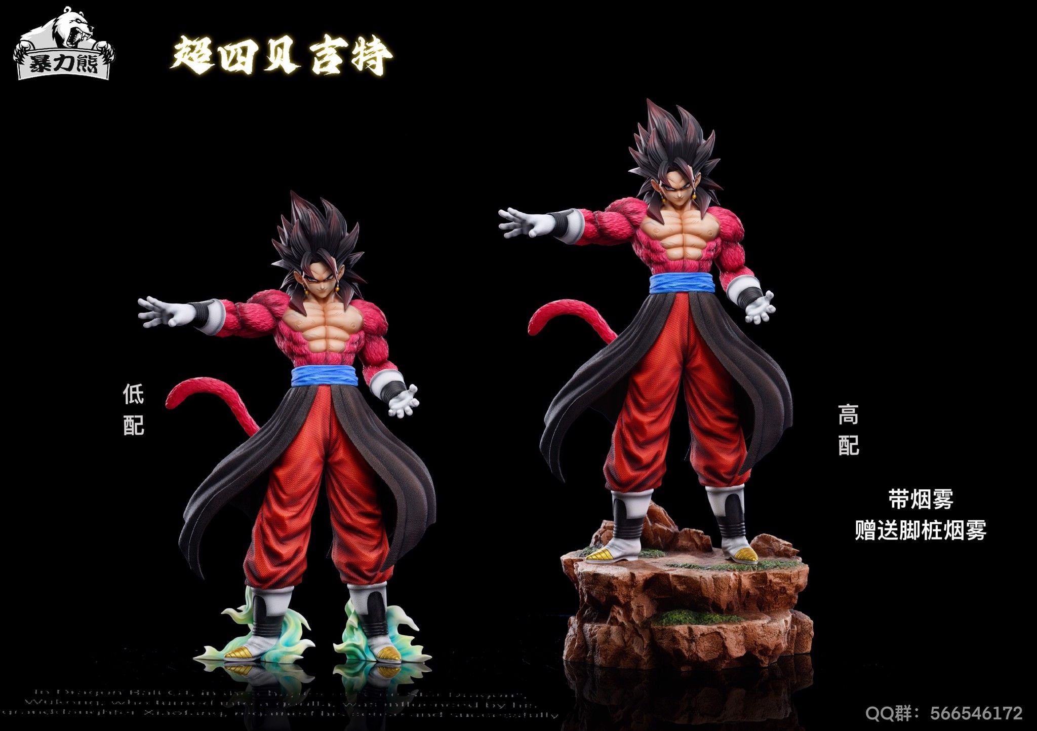 Vegito SSJ4 - Dragonball - Violent Bear Studio resin statue violent bear studio anime figure
